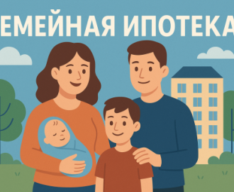 Семьи с детьми получат льготную ипотеку на строительство дома